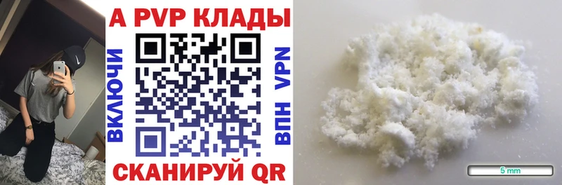 Alfa_PVP мука что такое Ставрополь