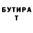 Бутират оксибутират Artyom Vladimirovich