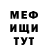 МЕТАДОН кристалл Ivan Birujkov
