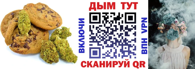 Печенье с ТГК конопля  Ставрополь 