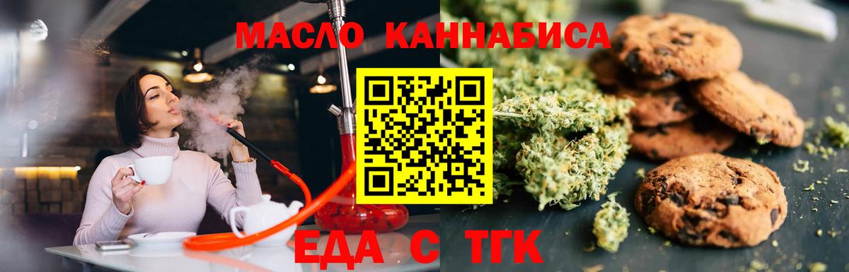 Ставрополь  Canna-Cookies марихуана  Вход с VPN 