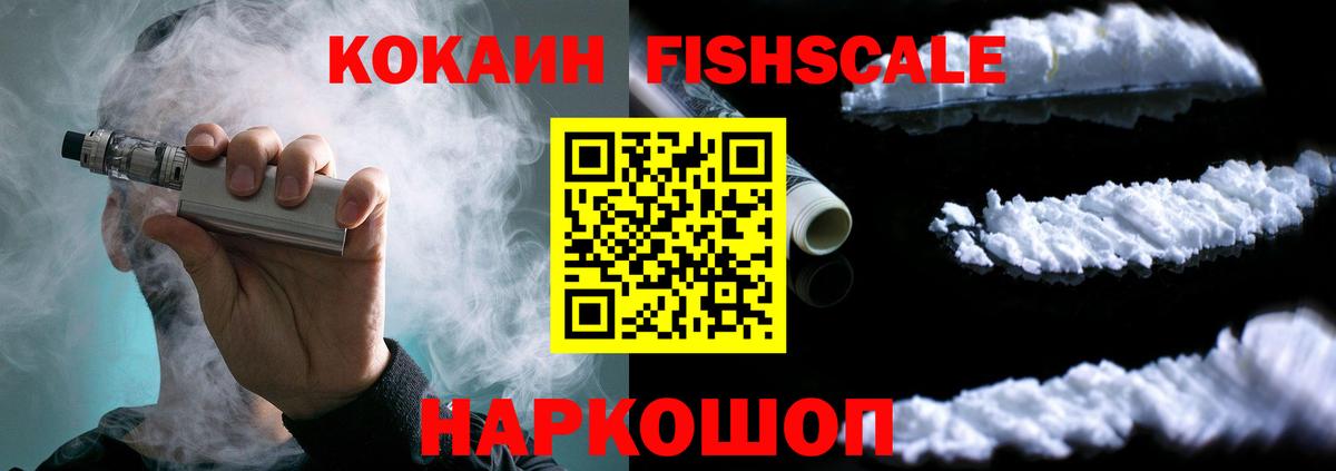 Cocaine Перу Ставрополь