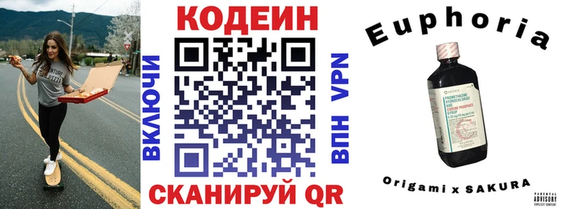 Codein Purple Drank  shop наркотические препараты  Ставрополь 