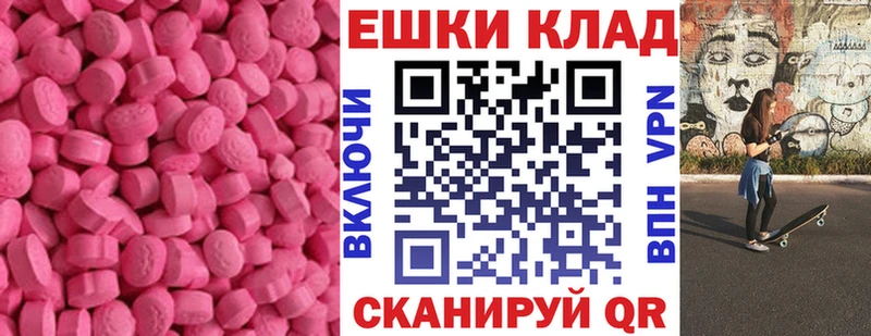 наркошоп  Ставрополь  мега   ЭКСТАЗИ XTC 