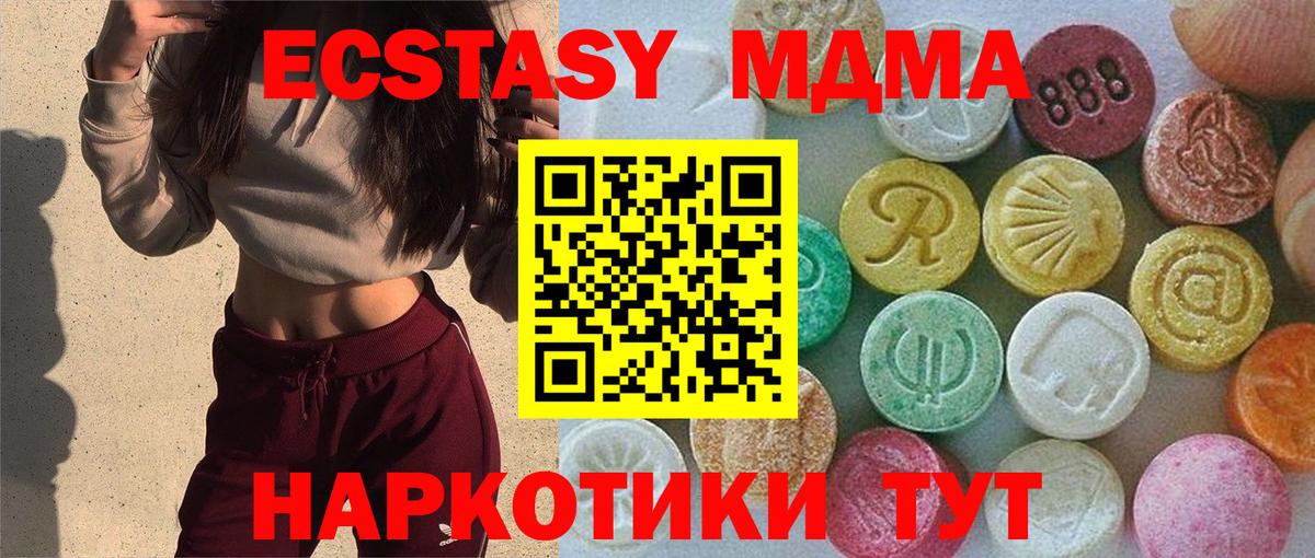 АМФЕТАМИН Ставрополь