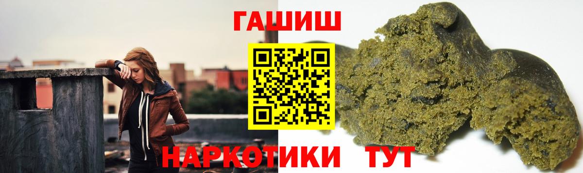 ГАШ  Гашиш гарик  ГАШ hashish  цена   Ставрополь  Вход с VPN 