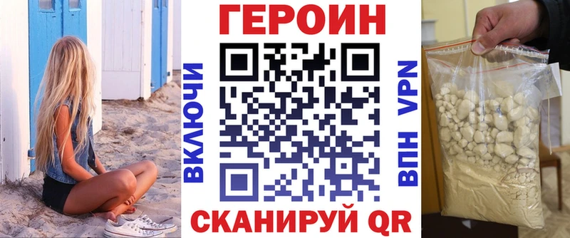 ГЕРОИН белый Ставрополь