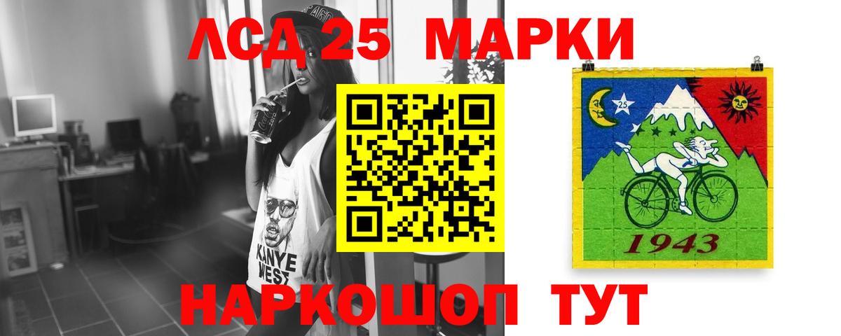 LSD-25 экстази кислота  Лсд 25 экстази ecstasy  Ставрополь  Вход с VPN 