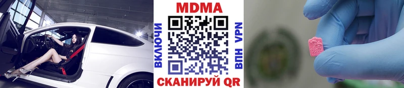 ссылка на мегу ССЫЛКА  Ставрополь  MDMA кристаллы 