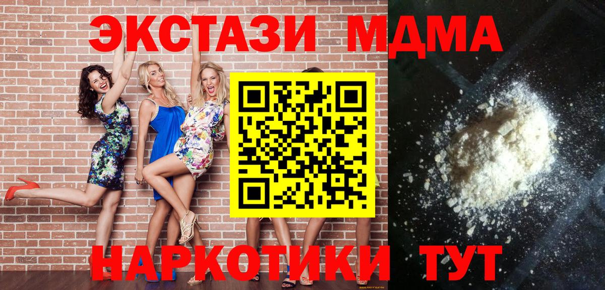 МДМА crystal Ставрополь