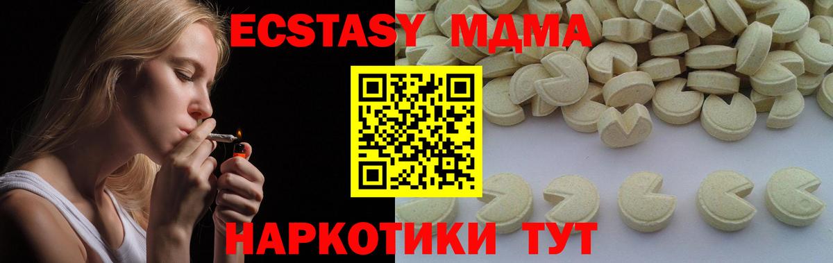 MDMA crystal  MDMA  Вход с VPN  Ставрополь  MDMA молли 