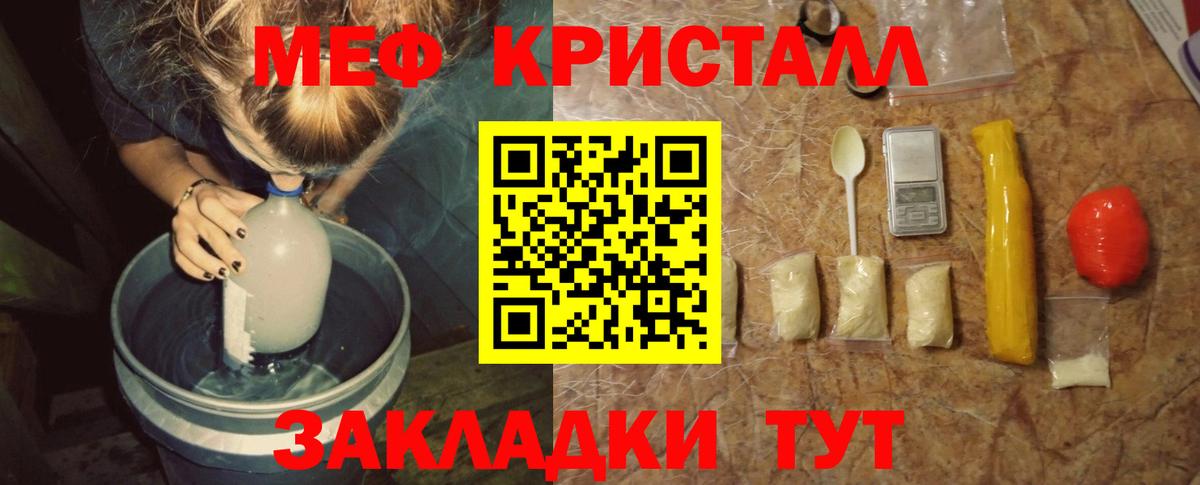 Меф VHQ  Мефедрон mephedrone  МЯУ-МЯУ  Вход с VPN  Ставрополь 
