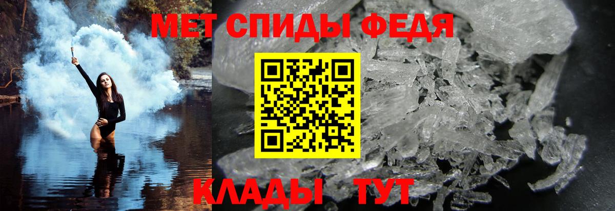 МЕТАМФЕТАМИН кристалл Ставрополь