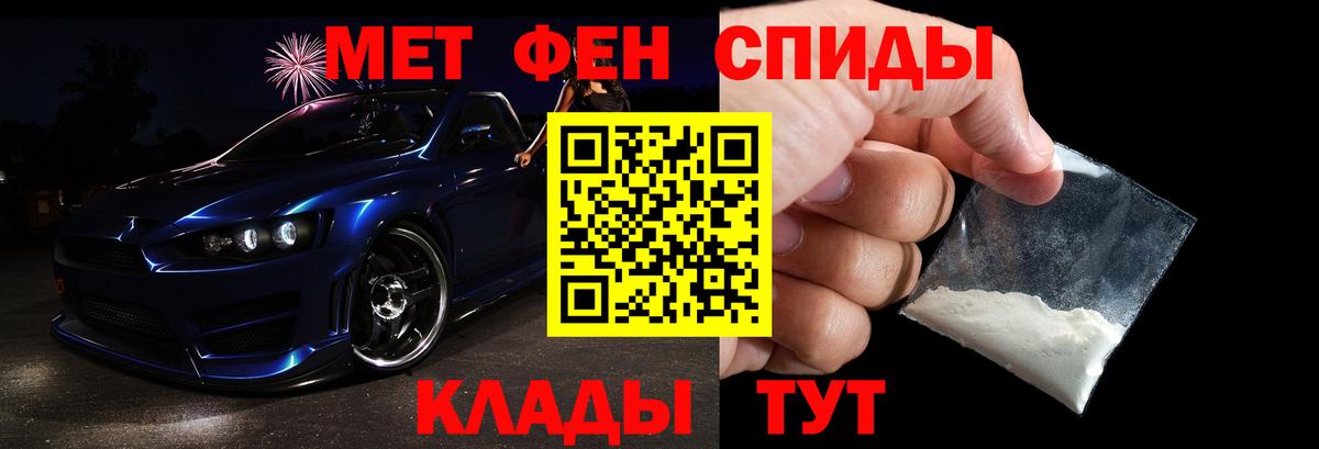 Первитин Декстрометамфетамин 99.9%  Вход с VPN  Ставрополь 