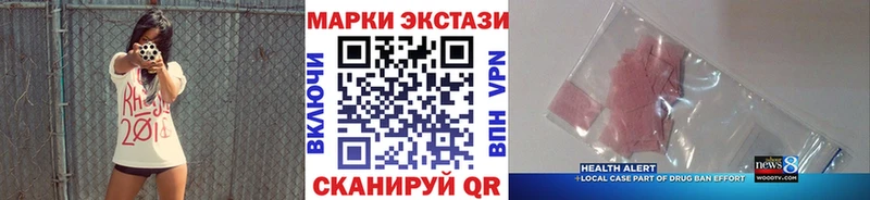как найти наркотики  Ставрополь  ссылка на мегу онион  Наркотические марки 1,8мг 