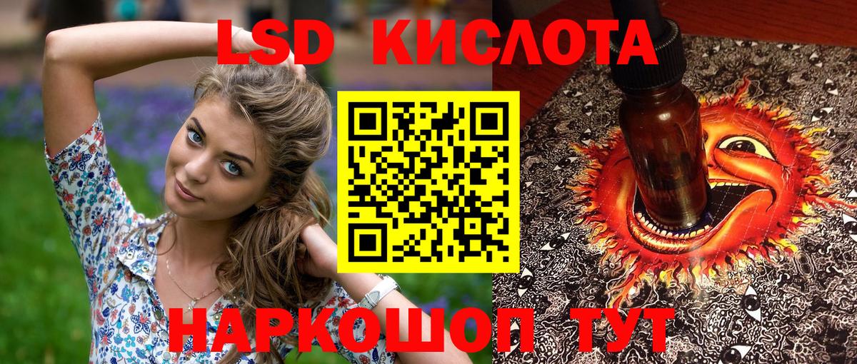 Ставрополь  Марки NBOMe 1500мкг  Вход с VPN 