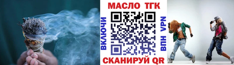 как найти наркотики  Ставрополь  ТГК THC oil 