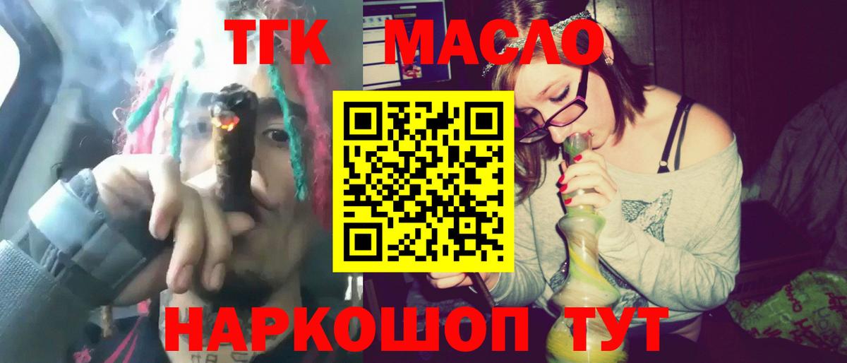 Дистиллят ТГК гашишное масло  ТГК Wax  Вход с VPN  Ставрополь 