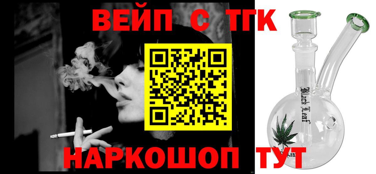 Дистиллят ТГК гашишное масло Ставрополь