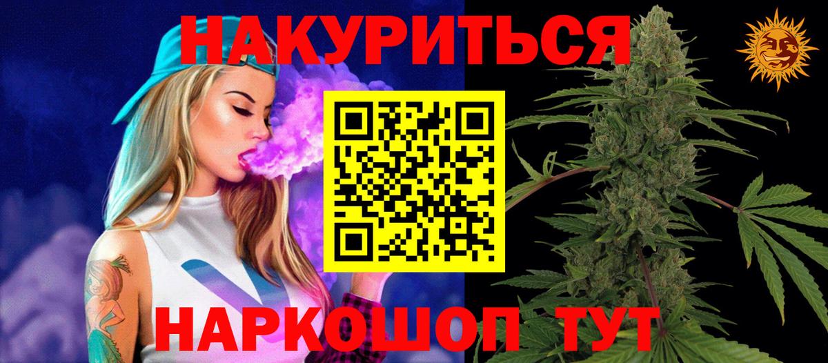 МАРИХУАНА гибрид  Вход с VPN  Конопля планчик  Ставрополь 